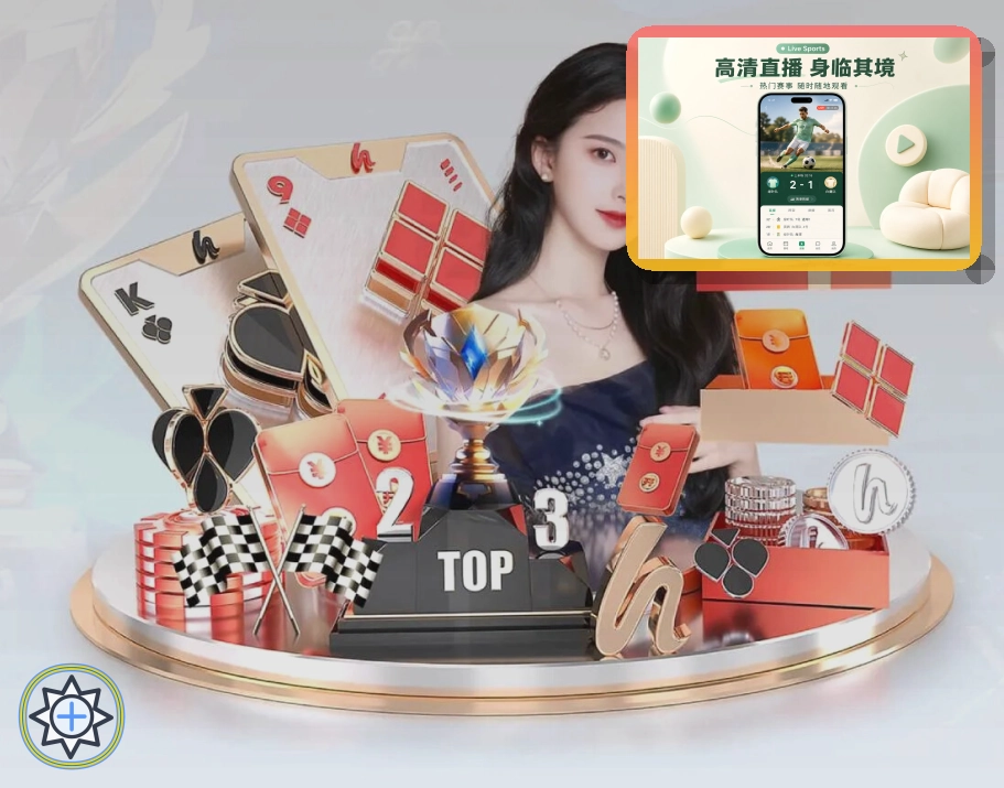 华体会网页端登录页面展示